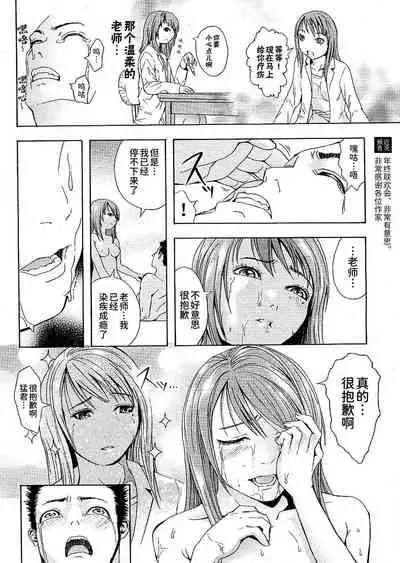 猛道（COMIC パピポ 2005年10月号）