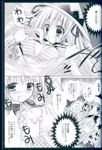 (C85) [MiyuMiyu Project (Kanna Satsuki)] snow drops (VOCALOID)