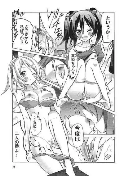 ずるいよMakinetic today