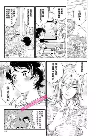 你會對我負責的吧？