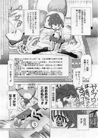 COMIC Megastore 2004-03