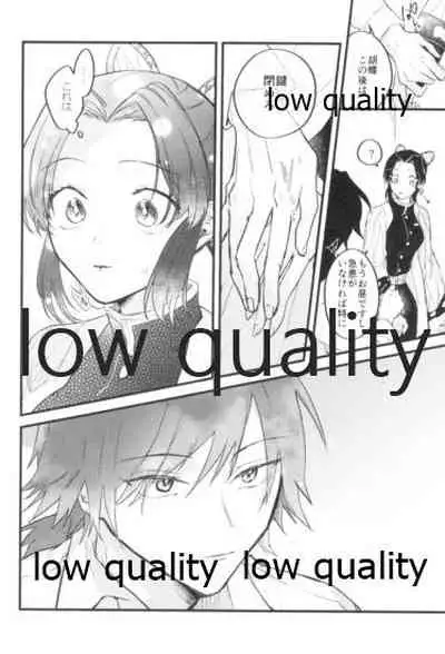 今際のオーバーナイト