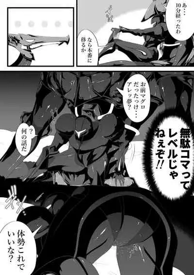 [Hourai] Ridley's Prey (Metroid)