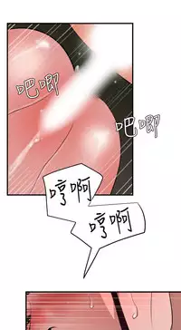 Desire King 欲求王 Ch.41~52 [Chinese]