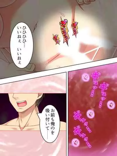 Netorase Kanojo. Ore no Tame ni Hoka no Otoko ni Dakarete kite kure <Soushuuhen>