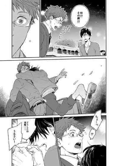 If winter comes, can spring be far behind