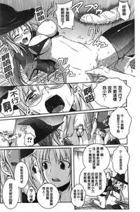 [Tokimaru Yoshihisa] Beat Angel Escalayer THE COMIC [Chinese]