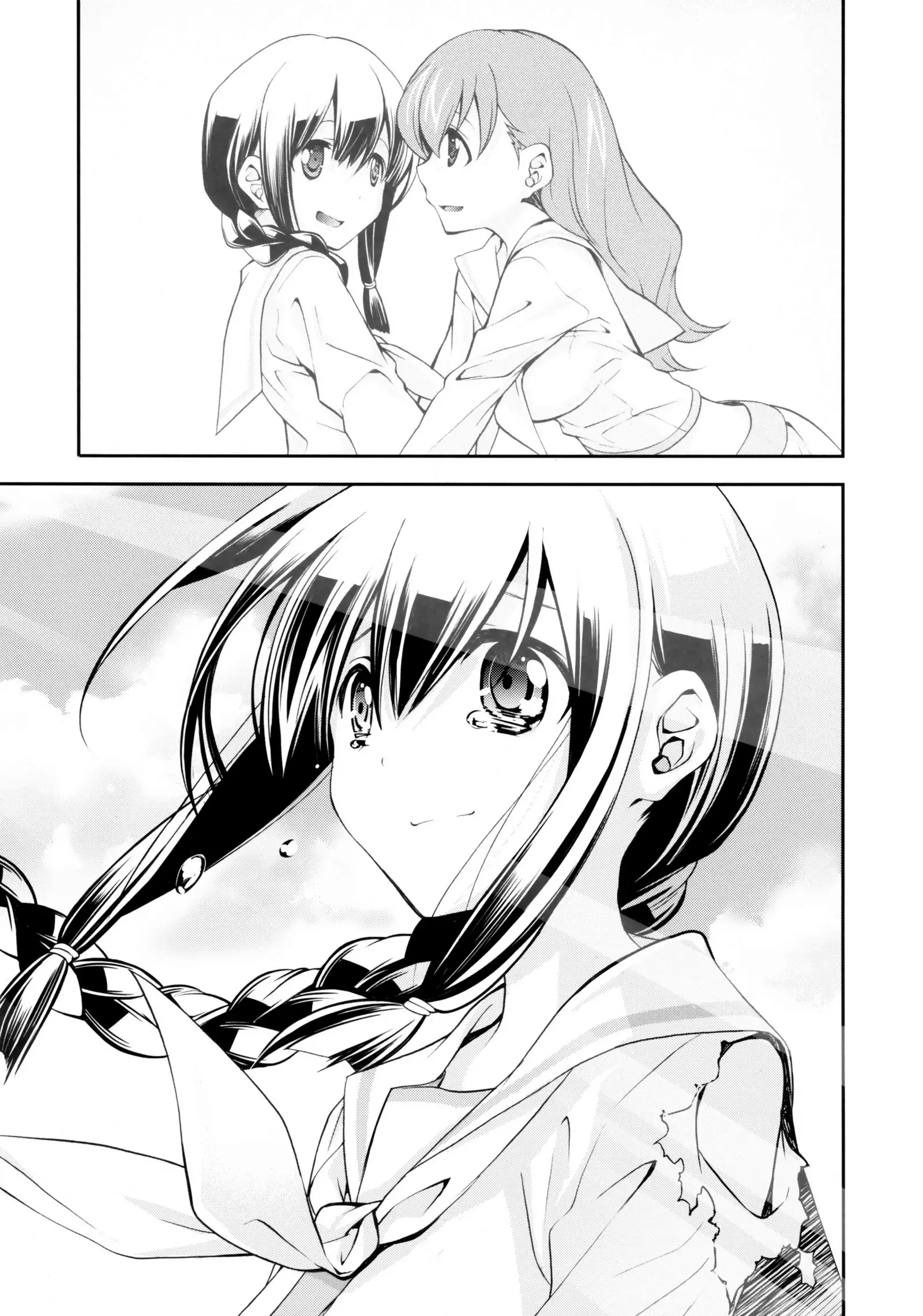 Kitakami no Ichiban Nagai Hi