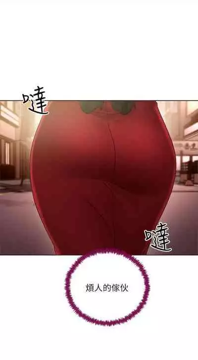 [週二] [Red-A & 頸枕] 繼母的朋友們 1-42 官方中文（連載中）