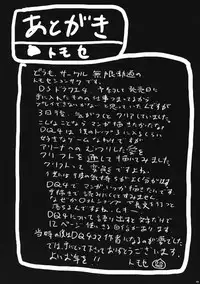 (C73) [Mugenkidou A (Tomose Shunsaku)] Mugen Kidou bon! (Dragon Quest IV)