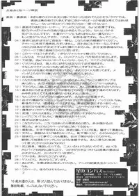 (C72) [Alem-Gakan (Kirishima Satoshi)] Hoshi no Compass | Star Compass (Lucky Star)