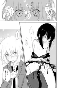 Honey na Maria(Incomplete)