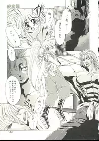 [Oowada Tomari] Anju ni Omakase