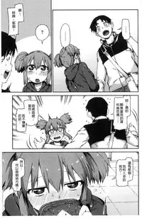 [Akitsuki Itsuki] Kitto Muchuu ni naru [Chinese]