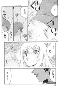 [Hajime Taira] Change! 2