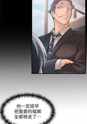 （周7）弱点 1-68 中文翻译（更新中）