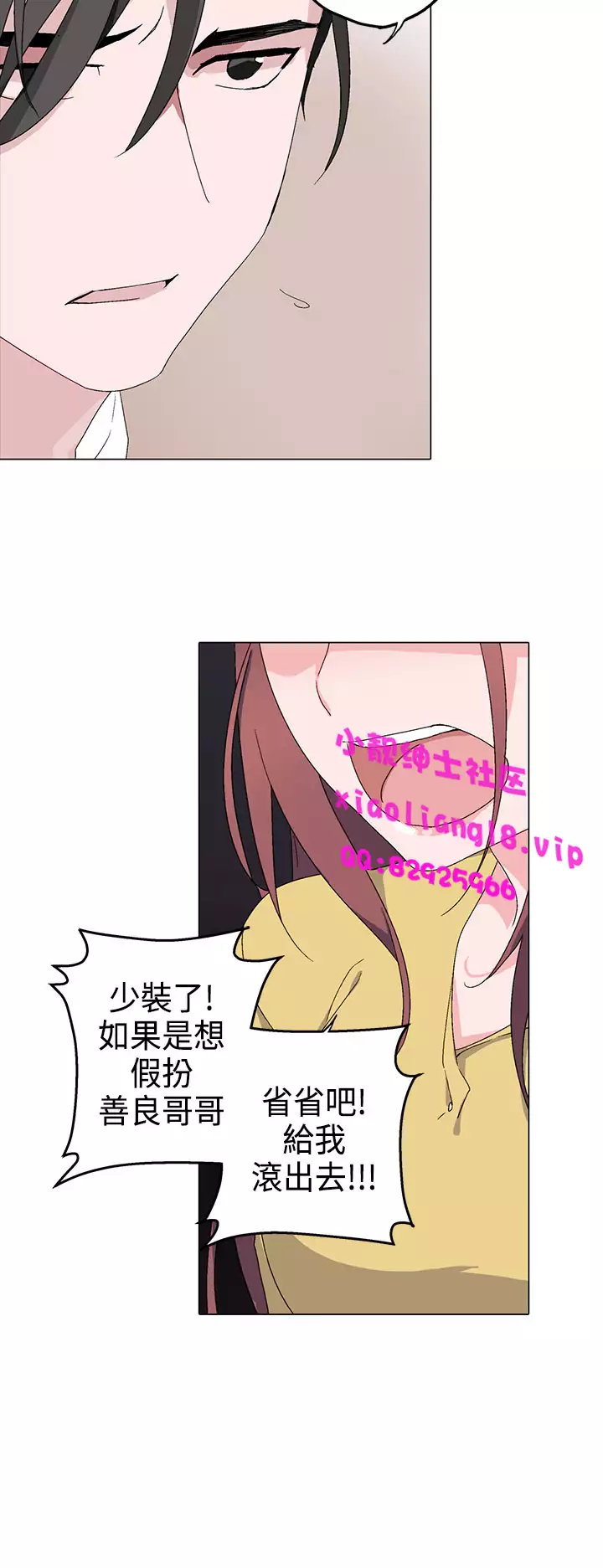 中文韩漫 灰姑娘的哥哥們 Ch.01-10