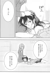 [Akai Yoru] Hatsujou Diary