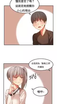 [Mx2J] Hahri's Lumpy Boardhouse Ch. 1~17【委員長個人漢化】（持續更新）