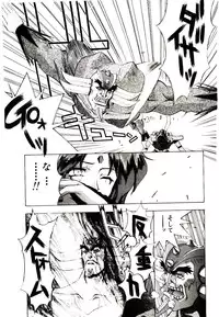 [Kaishaku] Chou Zettai Bishoujo Tenshi - Angel Heart