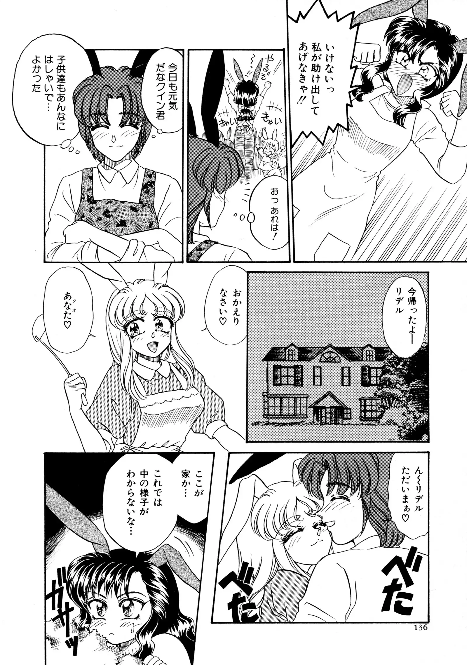 しあわせWith You