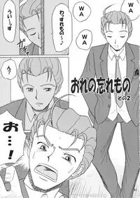 (C77) [Bringles (Nyao, Inode)] Daiben Miso-bi Vol. 1