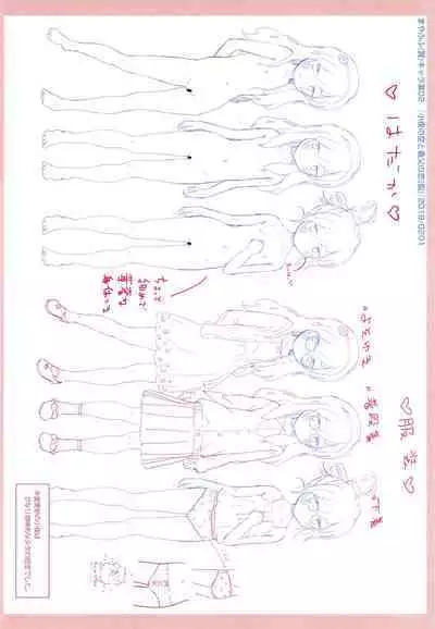 5 no 2 no Koibana. Ch.6-7.5