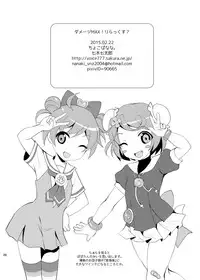 [choco-BANANA. (Nanaki Nanatarou)] Damage MAX! Relax? (PriPara) [Digital]