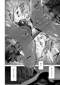 [Pink Tarou] Ingoku Kyakusen ~Ikenie no Onnatachi~ [Digital]