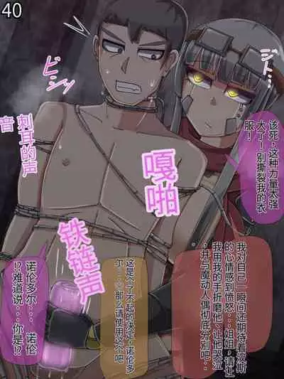 魔物化堕落前線（机翻）