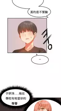 [Mx2J] Hahri's Lumpy Boardhouse Ch. 0~22【委員長個人漢化】（持續更新）