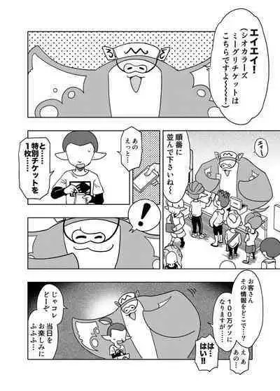 Splat meet greet 1st