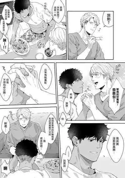 Motto, Iyarashii Mannequin | 更加、淫乱的服装模特 Ch. 1-6 + 加笔 + 特典