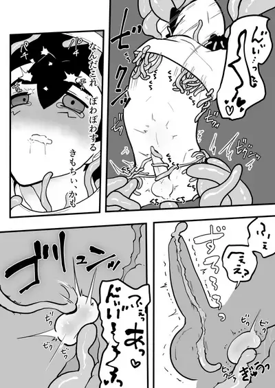 [Modaeru kimi ga mitai] Erotic dungeon