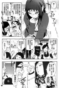 [Igumox] Boku Dake no Yuuyami [Chinese]