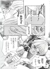 [Anthology] Ero-chan to Issho 3 (Cardcaptor Sakura)