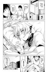 COMIC Shitsurakuten 2018-02 [Digital]