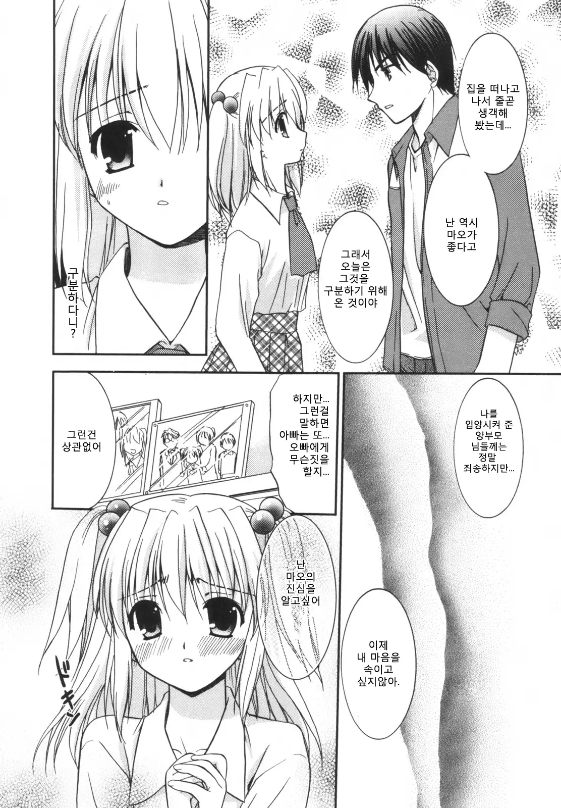 Precious Shokai Genteiban