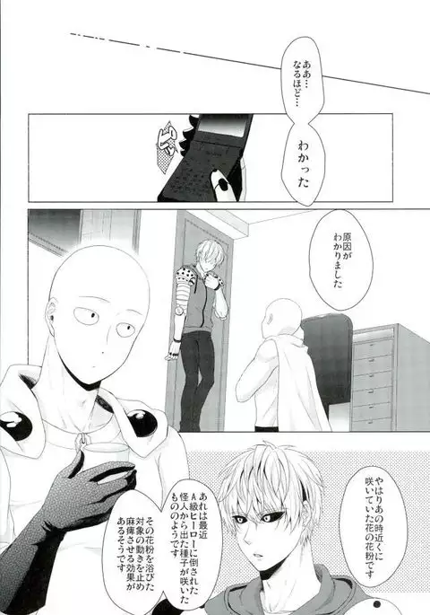 Koikogare Cyborg to Todokanai Koe