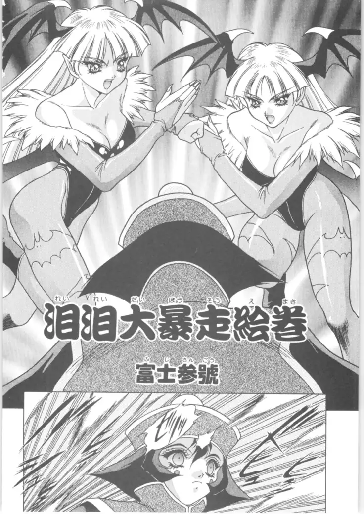 Martian Successor Nadesico - Memoria 90s