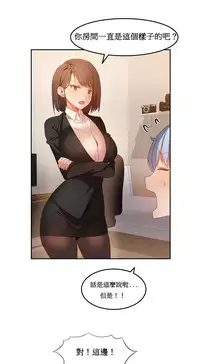 [Mx2J] Hahri's Lumpy Boardhouse Ch. 0~22【委員長個人漢化】（持續更新）