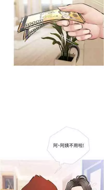 【周二连载】阿姨的家教课（作者：XIX&漢水） 第1~26话