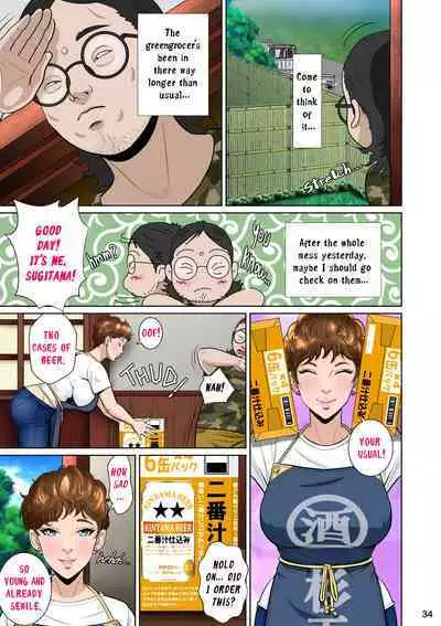 Kakine Tsuma II Daiichiwa | Wife on the Fence II - Chapter 1