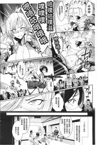 [Fan no Hitori] Parasite Queen | 被寄生的淫亂女王 [Chinese]