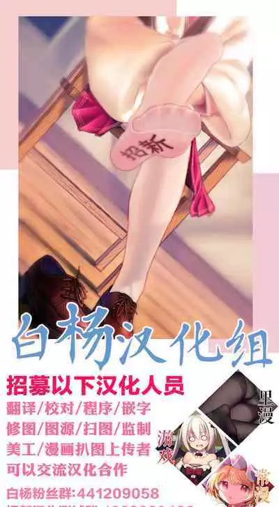 Koshokan de wa Oshizuka ni | 在旧书馆请保持安静