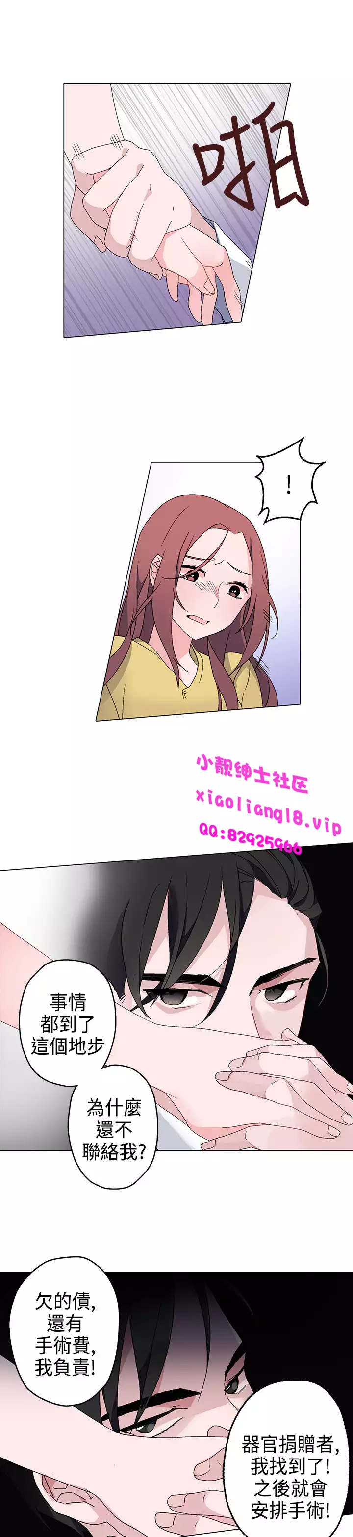 中文韩漫 灰姑娘的哥哥們 Ch.01-10