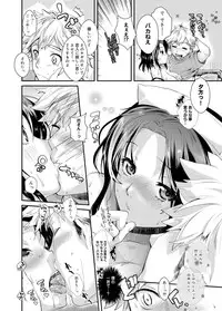 Canopri Comic 2012-12 Vol.26 [Digital]