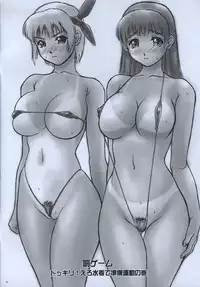 (C63) [Hellabunna (Iruma Kamiri)] Inu Yasumi. (Dead or Alive)