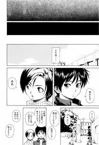 [Fuuga] Otokonoko Onnanoko