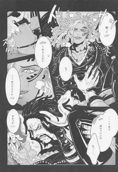 [biriken] ELYSIUM (wampisu)